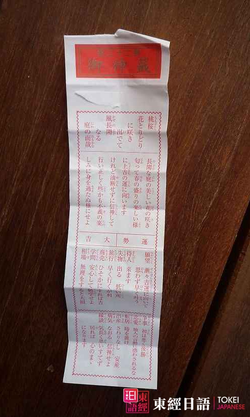 東經(jīng)日語(yǔ)-東經(jīng)日語(yǔ)公開(kāi)課-蘇州日語(yǔ)
