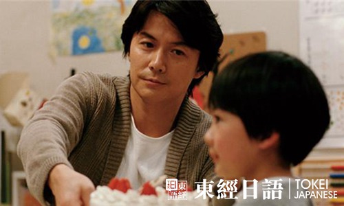 日本父親節(jié)