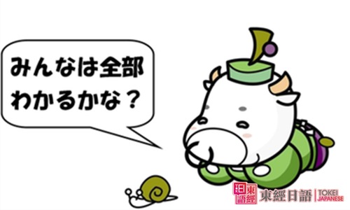 如何記日語單詞-日語一級詞匯-蘇州日語