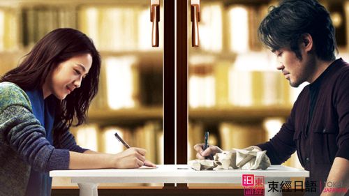 三行情書-蘇州日語培訓(xùn)-蘇州園區(qū)日語培訓(xùn)
