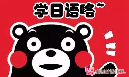 學日語了-新世紀日本語教程-蘇州日語