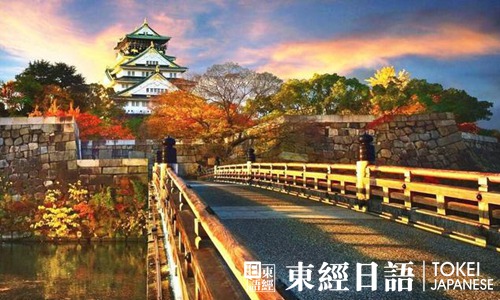 日本大阪城公園