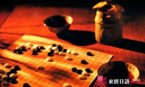 《日本圍棋故事》-安永一-渡邊英夫