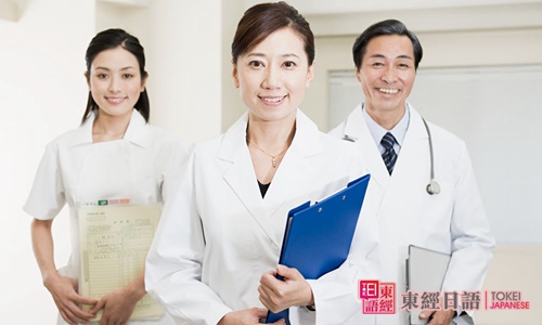 日本留學(xué)專業(yè)-蘇州日本留學(xué)班-日本醫(yī)學(xué)