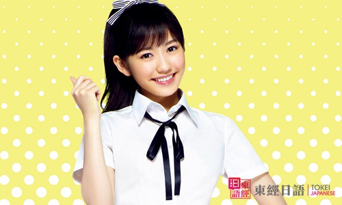 渡邊麻友《ヒカルものたち》