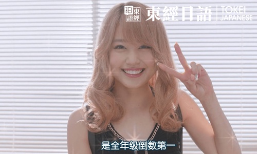 日影墊底辣妹-學(xué)生偏差值