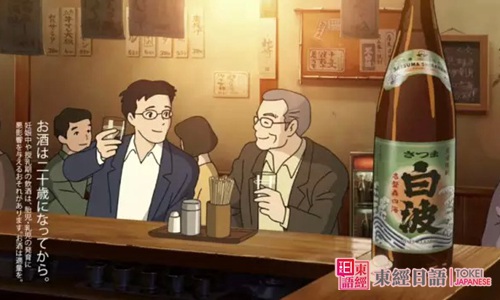 日本燒酒-日本酒文化-日語培訓(xùn)