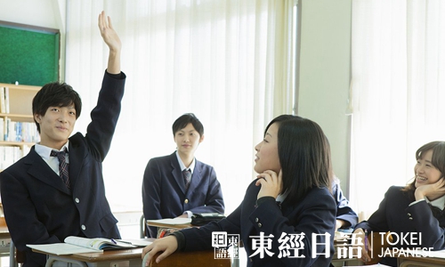 不懂就問-學(xué)日語的方法