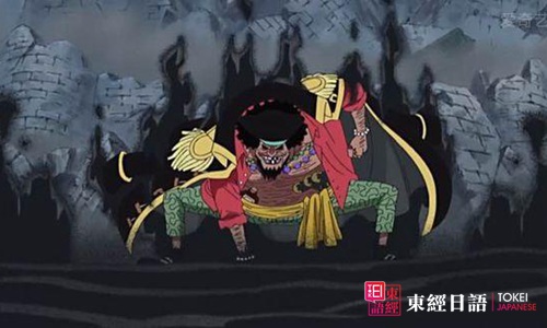 海賊王角色TOP4：黑胡子