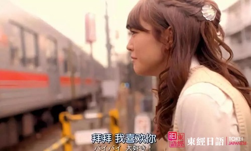 日語(yǔ)「さようなら」-蘇州新區(qū)日語(yǔ)培訓(xùn)-日語(yǔ)初級(jí)