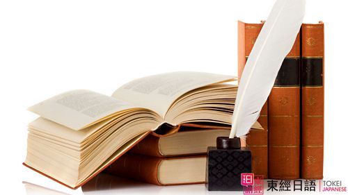 日語(yǔ)學(xué)習(xí)書(shū)本-蘇州日語(yǔ)-如何學(xué)日語(yǔ)