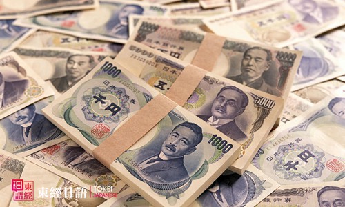 一人民幣等于多少日元