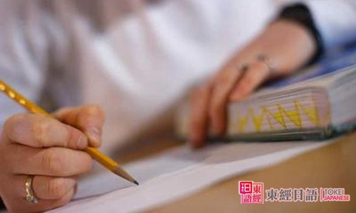 日本留學(xué)生考試成績-蘇州日本留學(xué)-日語培訓(xùn)班