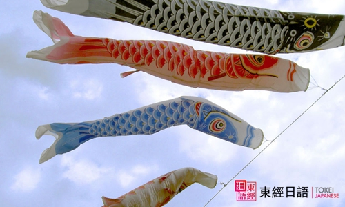 日本兒童節(jié)-鯉魚旗-日本文化