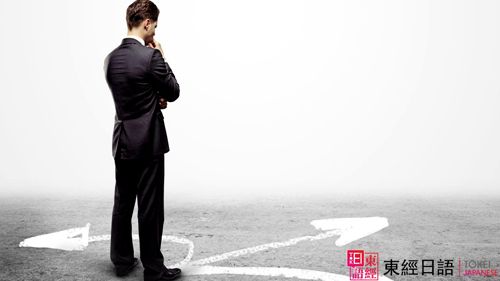 日語學(xué)習(xí)-日語培訓(xùn)-蘇州日語培訓(xùn)