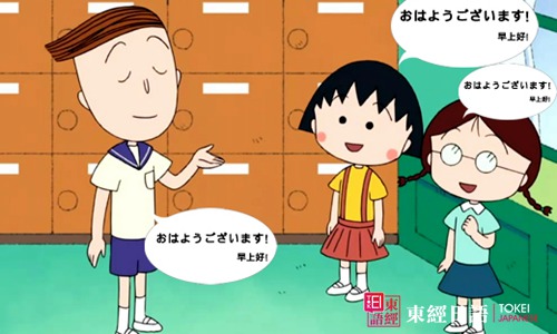 日語培訓(xùn)三個(gè)月能到一個(gè)什么樣的程度