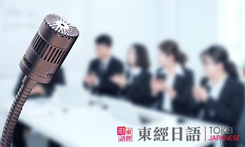 蘇州成人日語培訓(xùn)班