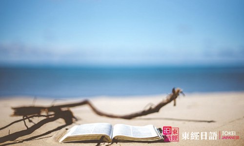怪異符號的日語說法-標(biāo)點(diǎn)符號的日語說法