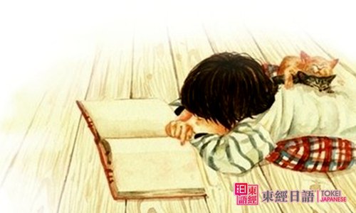 日語(yǔ)初學(xué)入門-日語(yǔ)初學(xué)者