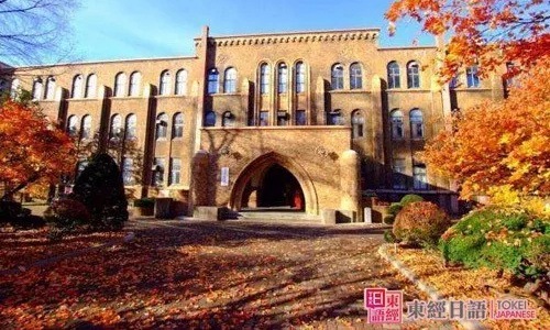 北海道大學(xué)-日本留學(xué)院校-蘇州日語