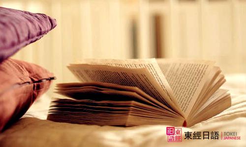 日語學習-蘇州日語-蘇州新區(qū)日語培訓