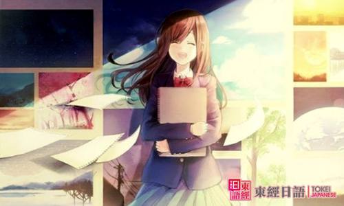日語(yǔ)學(xué)習(xí)心得-蘇州日語(yǔ)學(xué)校-蘇州日語(yǔ)