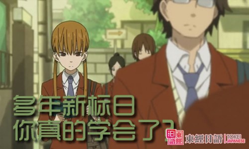 新標(biāo)準(zhǔn)日本語(yǔ)-日語(yǔ)培訓(xùn)機(jī)構(gòu)-日語(yǔ)教材