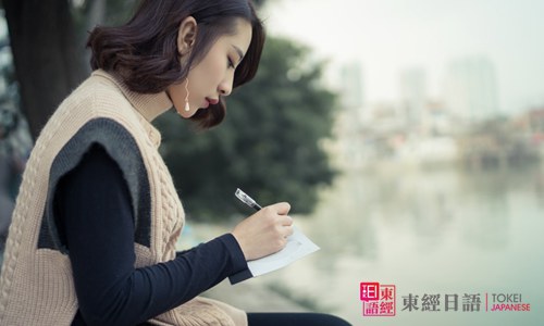 日本留學(xué)申請(qǐng)-日本留學(xué)申請(qǐng)書(shū)-蘇州日語(yǔ)
