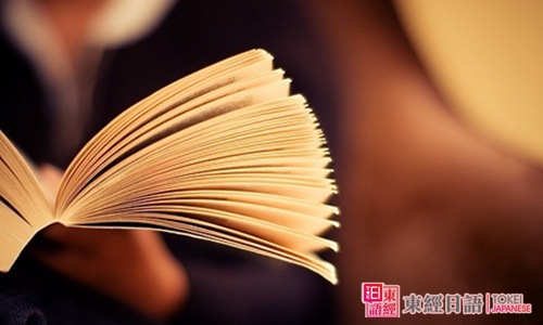 日語(yǔ)就業(yè)前景-商務(wù)日語(yǔ)就業(yè)前景-日語(yǔ)學(xué)習(xí)班