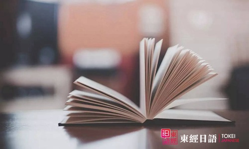 提高口頭表達(dá)能力-蘇州園區(qū)日語培訓(xùn)