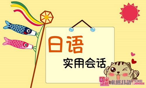 日語實(shí)用會(huì)話-日語五十音圖表-日語五十音圖發(fā)音