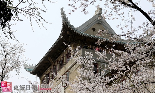 日本大學(xué)院校-蘇州東經(jīng)日語