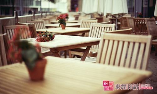 店鋪唯美-日語(yǔ)詞匯辨析-蘇州東經(jīng)日語(yǔ)