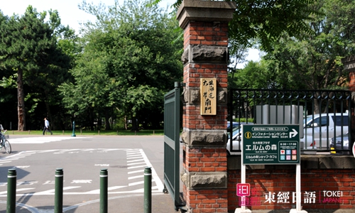 日本北海道大學(xué)南門-日本留學(xué)優(yōu)勢(shì)