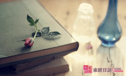 書本唯美-蘇州學(xué)日語(yǔ)哪里好-日語(yǔ)培訓(xùn)學(xué)校