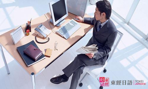 商務(wù)日語專業(yè)-商務(wù)日語專業(yè)介紹-蘇州日語培訓(xùn)學(xué)校