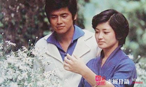 山口百惠-三浦友和