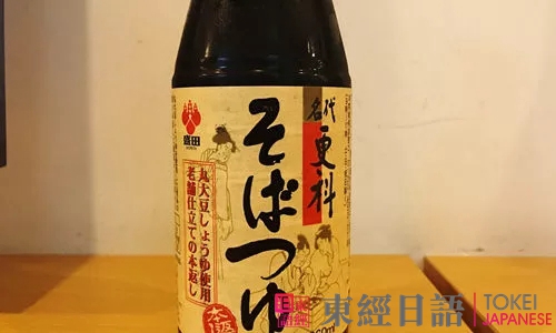 日式醬油