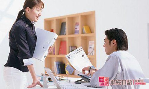 日語(yǔ)面試自我介紹-商務(wù)日語(yǔ)-商務(wù)禮儀