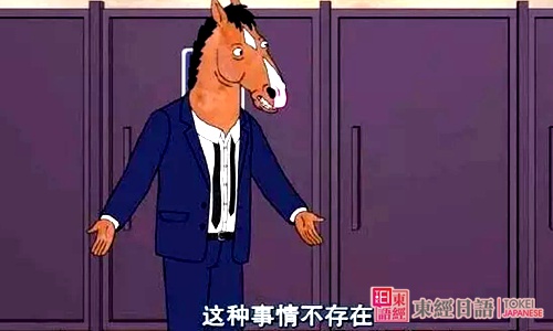 無論如何日語-蘇州日語培訓