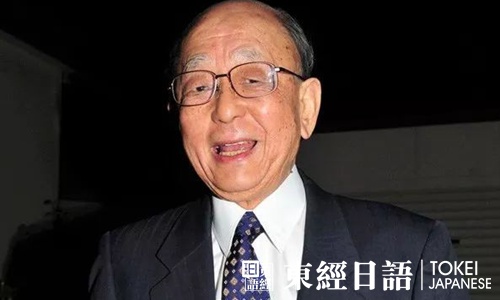日本諾貝爾獎獲得者鈴木章