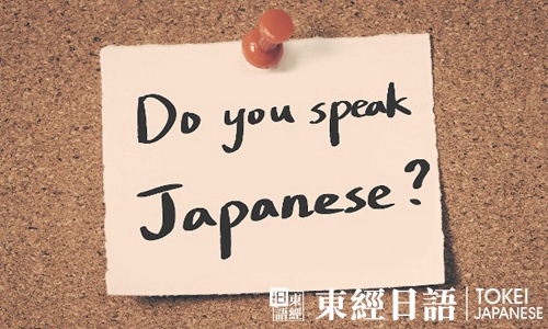 不知不覺背日語單詞