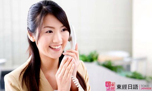 日本電話禮儀-蘇州新區(qū)日語培訓-蘇州日語培訓