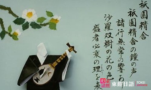 日本文學鑒賞-方丈記