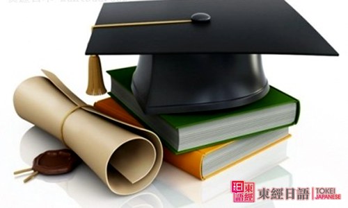 蘇州日本留學(xué)班-留學(xué)日本經(jīng)濟(jì)優(yōu)勢-蘇州日語留學(xué)班