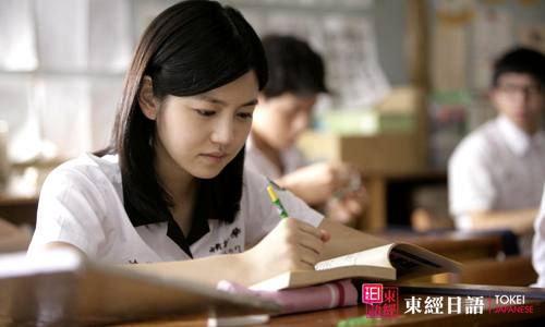 自學(xué)日語-自學(xué)日語教材-蘇州東經(jīng)日語學(xué)校