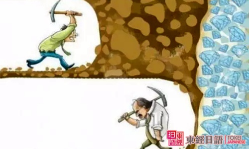 日語學(xué)習(xí)為什么堅持不下去-日語培訓(xùn)學(xué)校-日語學(xué)習(xí)常見問題