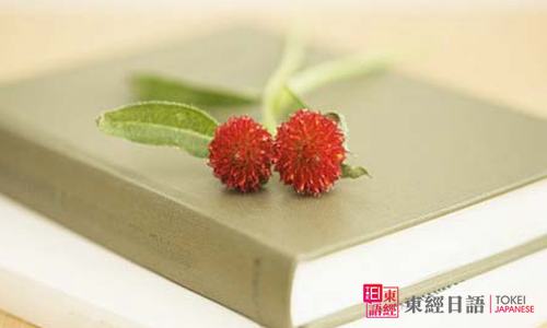 日語(yǔ)真的很難學(xué)嗎-蘇州日語(yǔ)-五十音圖