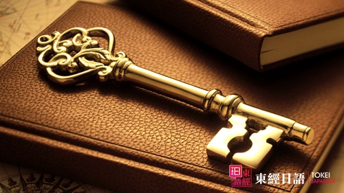 日語學(xué)習(xí)-日語等級(jí)考試-蘇州日語