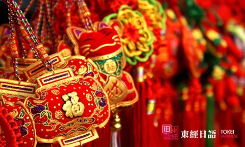 廟會-蘇州日語-蘇州日語培訓(xùn)班